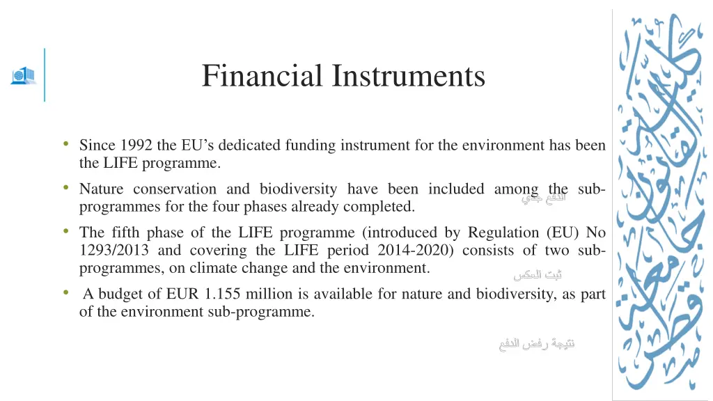 financial instruments