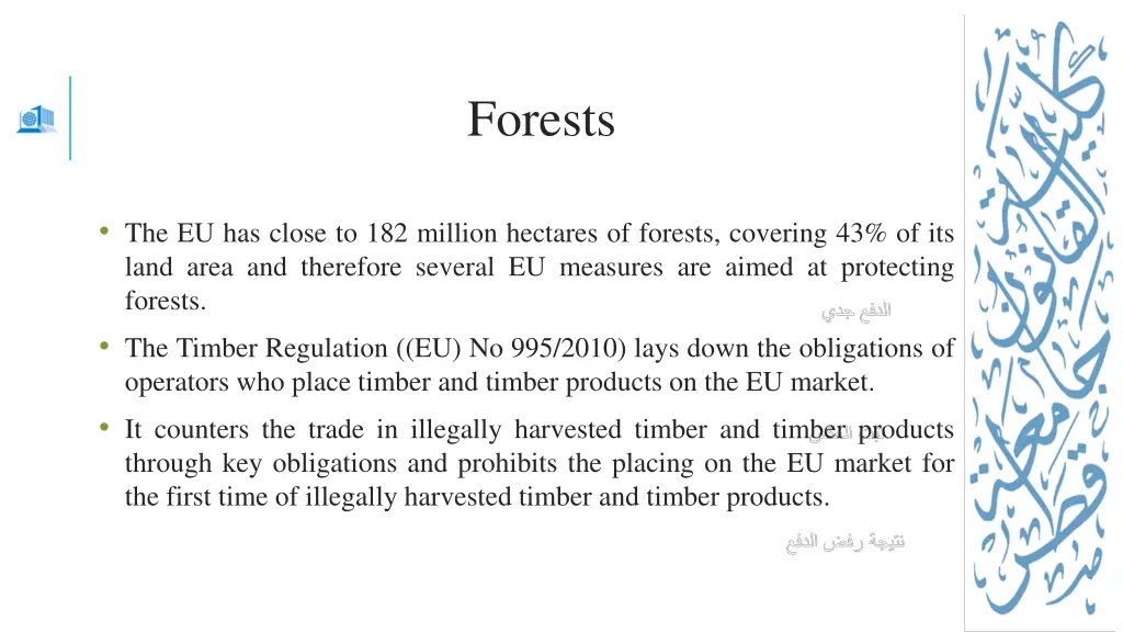 forests