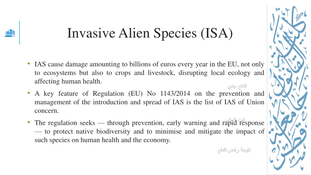invasive alien species isa