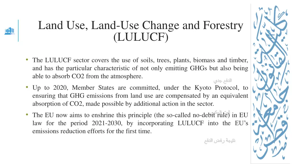 land use land use change and forestry lulucf
