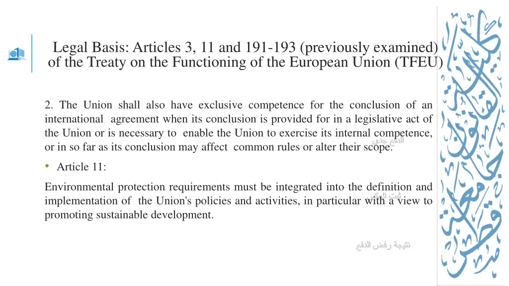 legal basis articles 3 11 and 191 193 previously 1