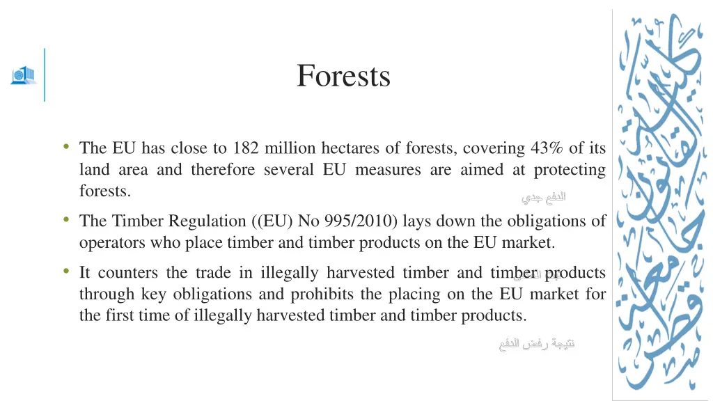 forests