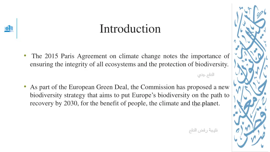 introduction 1