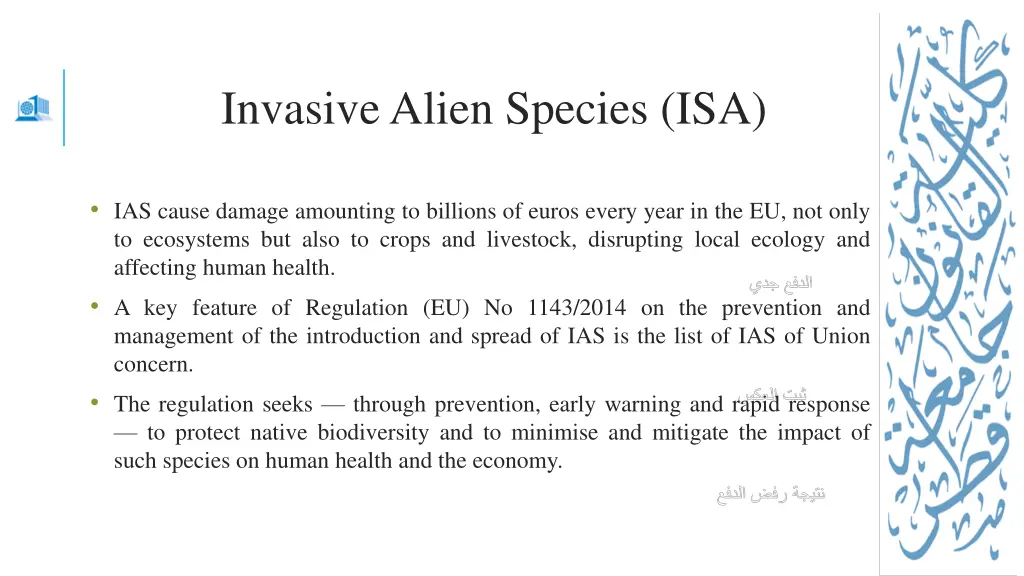 invasive alien species isa