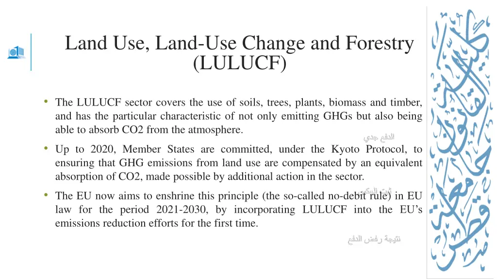 land use land use change and forestry lulucf