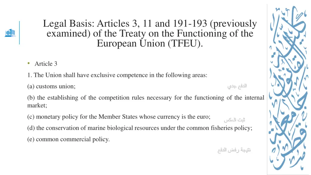 legal basis articles 3 11 and 191 193 previously