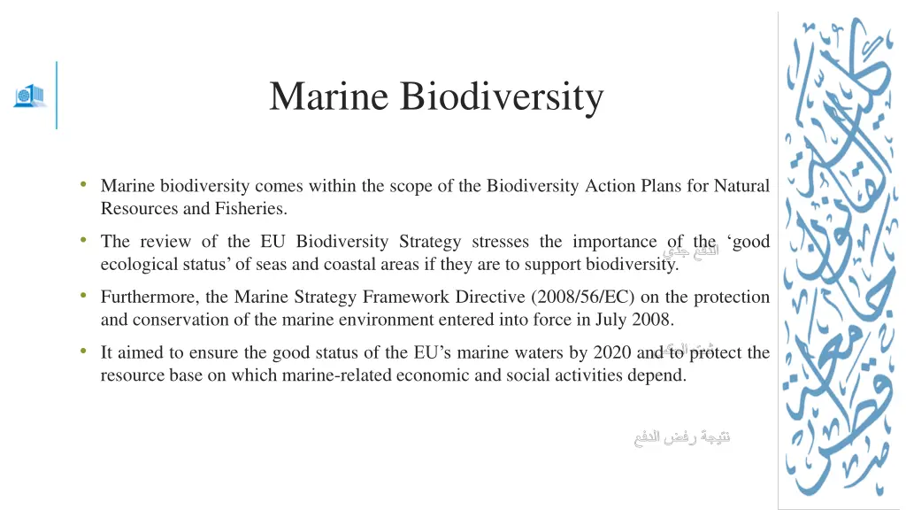 marine biodiversity