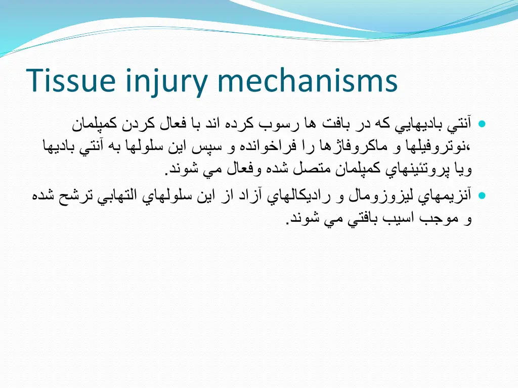 tissue injury mechanisms