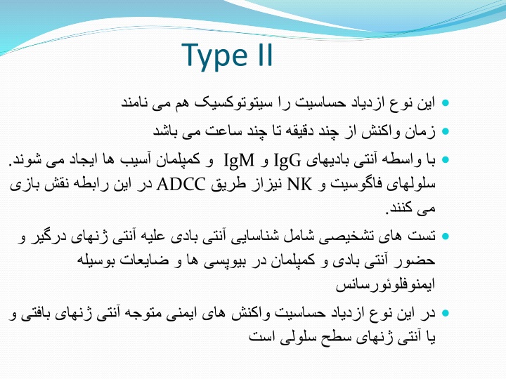 type ii