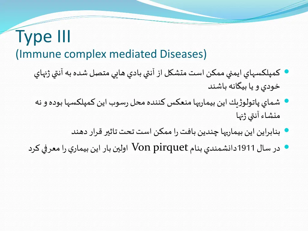 type iii immune complex mediated diseases