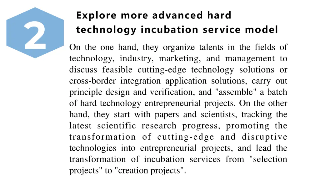 explore more advanced hard technology incubation