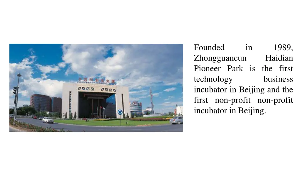 founded zhongguancun pioneer park is the first