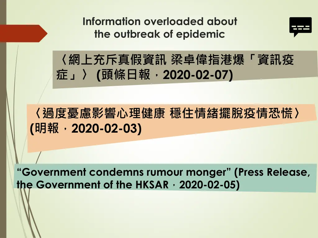 information overloaded about the outbreak