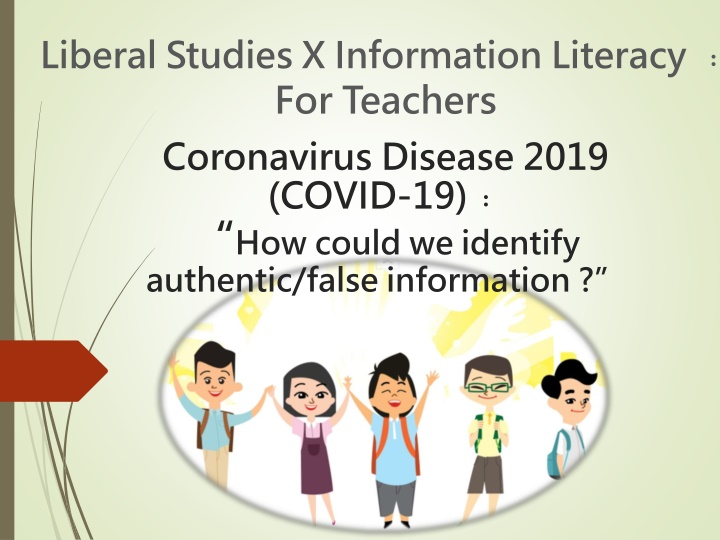 liberal studies x information literacy