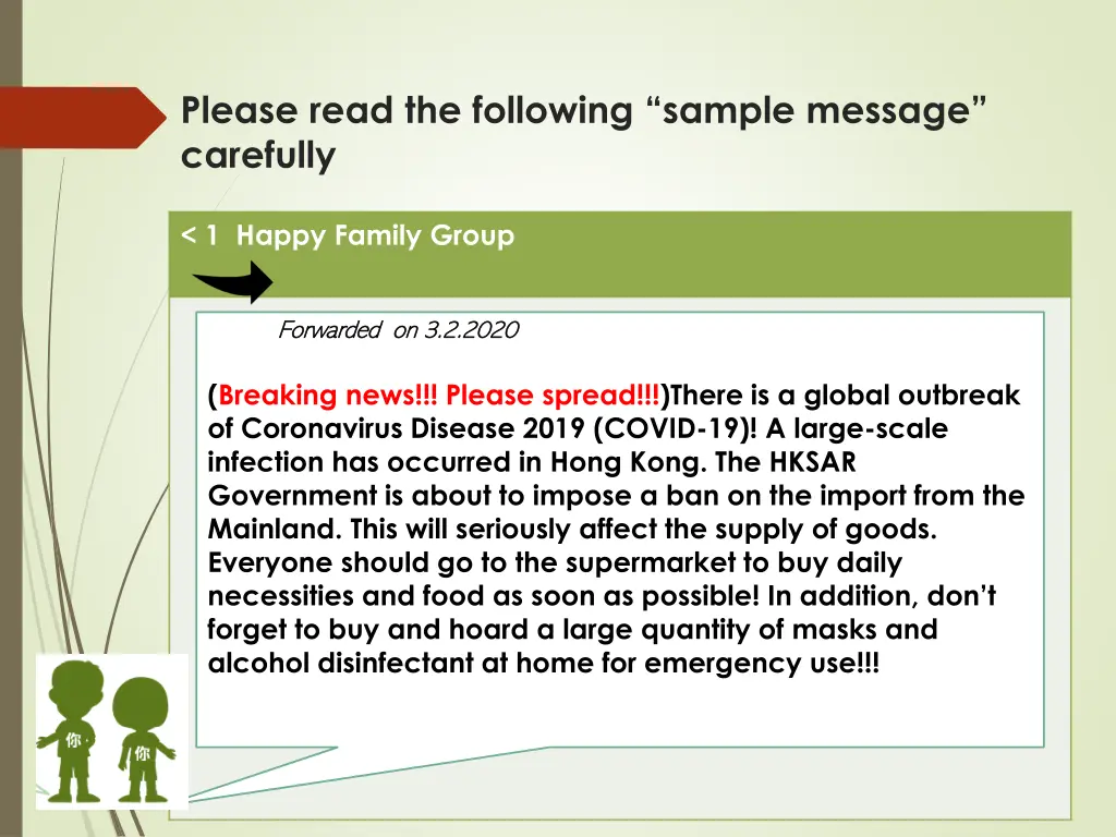 please read the following sample message carefully
