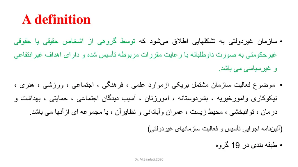 a definition 2