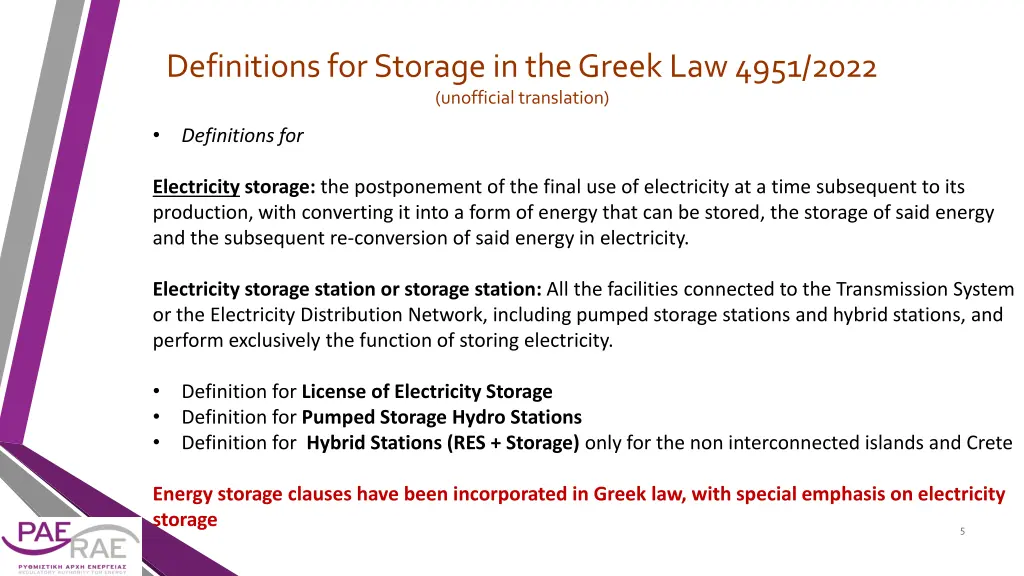 definitions for storage in the greek law 4951