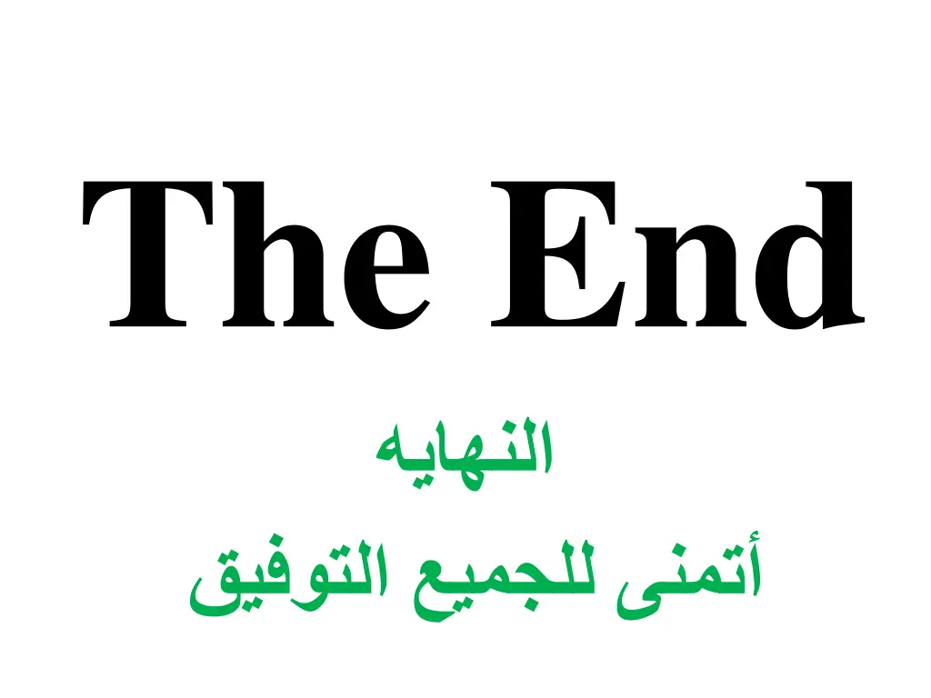 the end