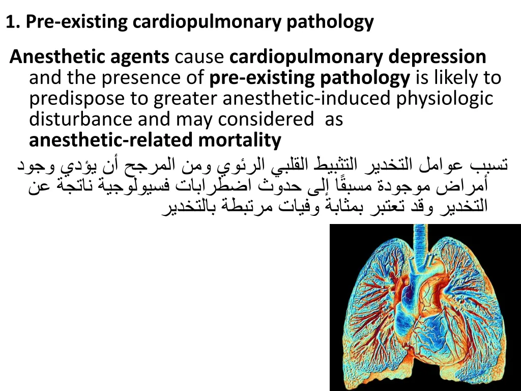 1 pre existing cardiopulmonary pathology