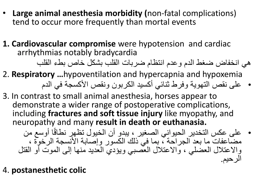 large animal anesthesia morbidity non fatal