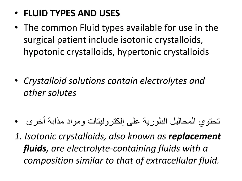 fluid types and uses the common fluid types