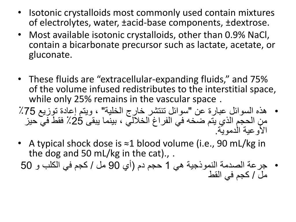 isotonic crystalloids most commonly used contain