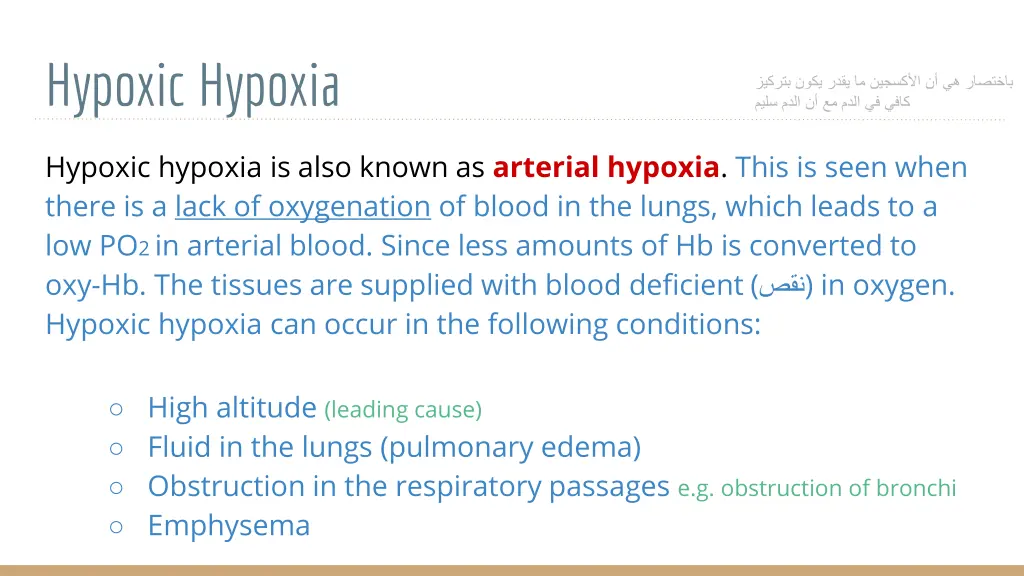 hypoxic hypoxia