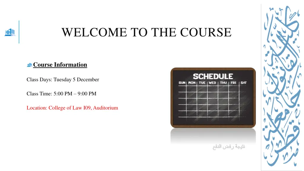 welcome to the course 1