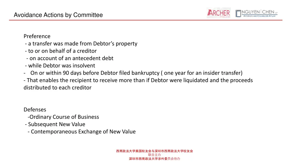 avoidance actions by committee