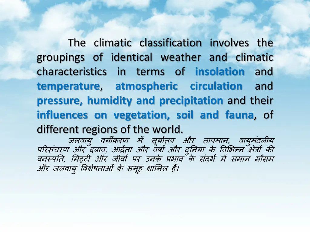 the climatic classification involves