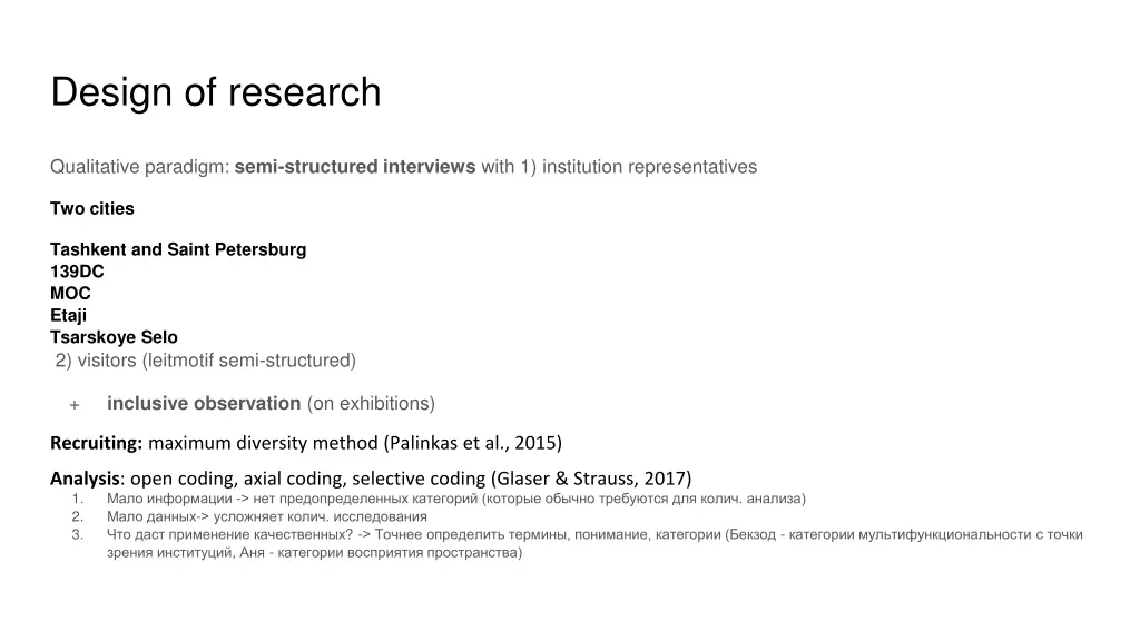 design of research