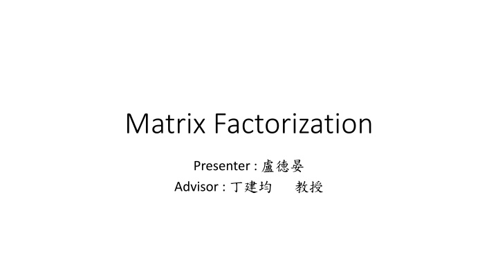matrix factorization