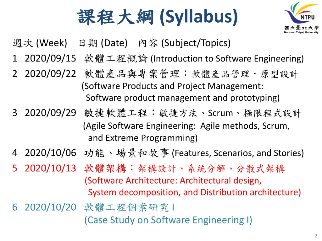 syllabus