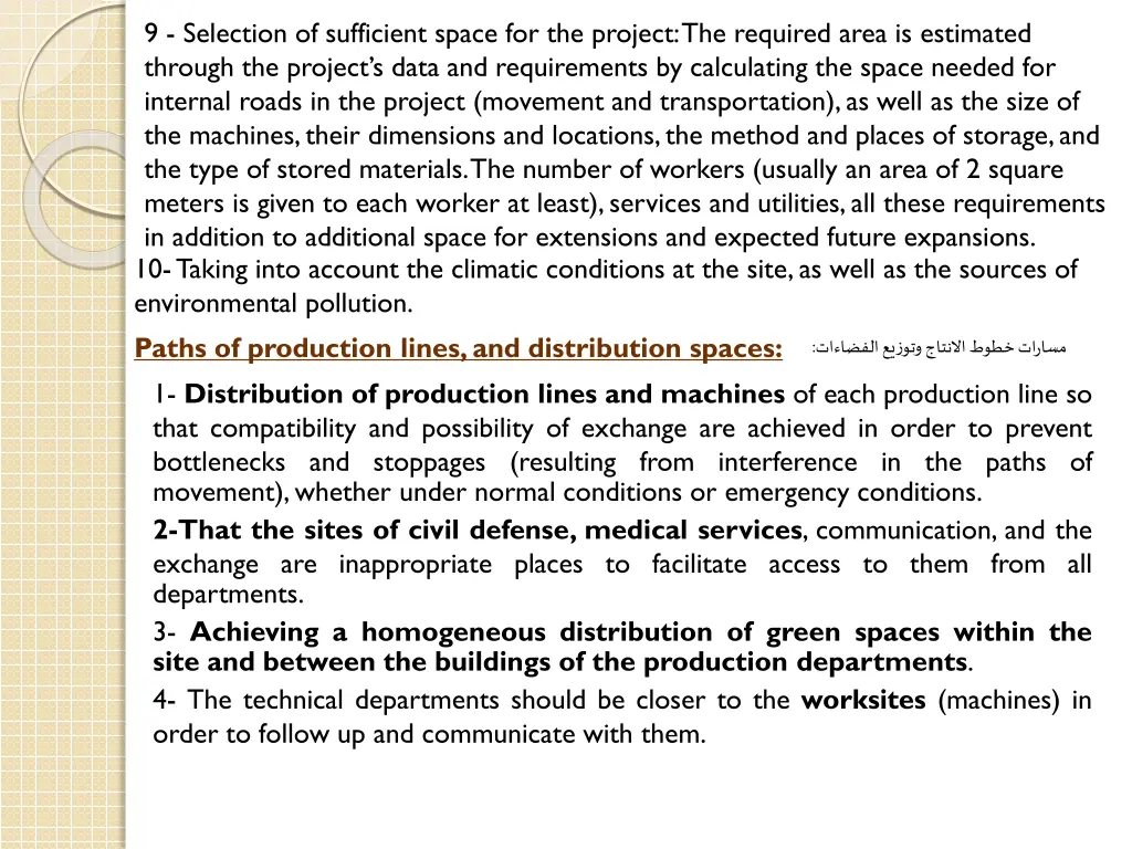 9 selection of sufficient space for the project