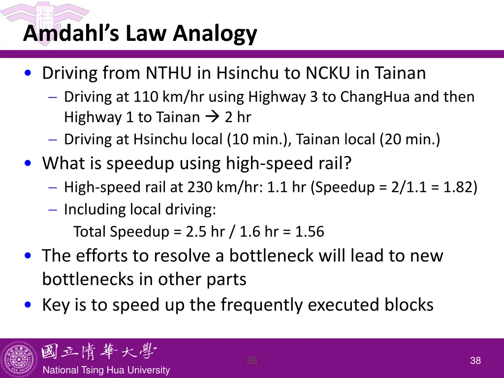 amdahl s law analogy