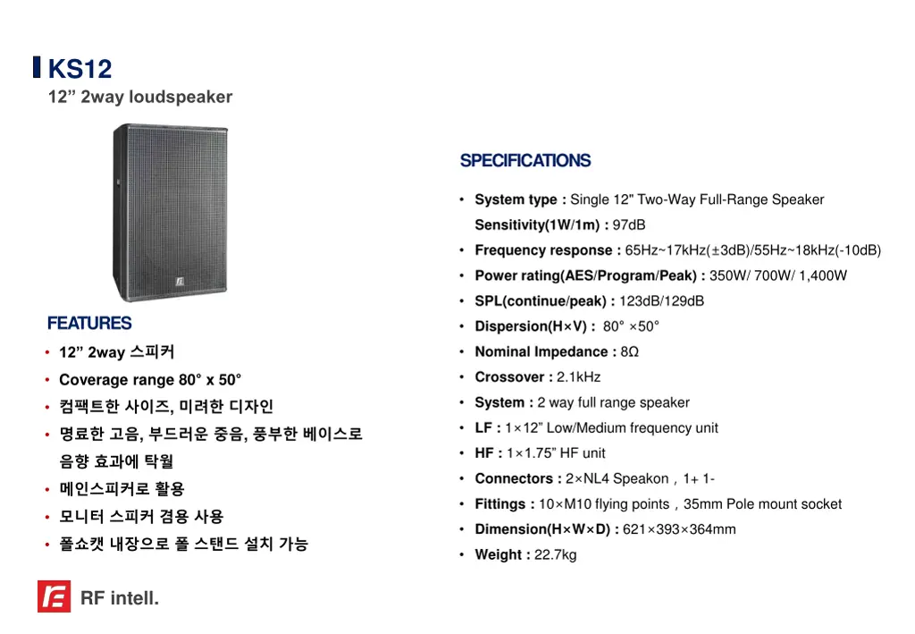 ks12 12 2way loudspeaker