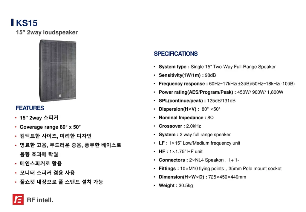 ks15 15 2way loudspeaker
