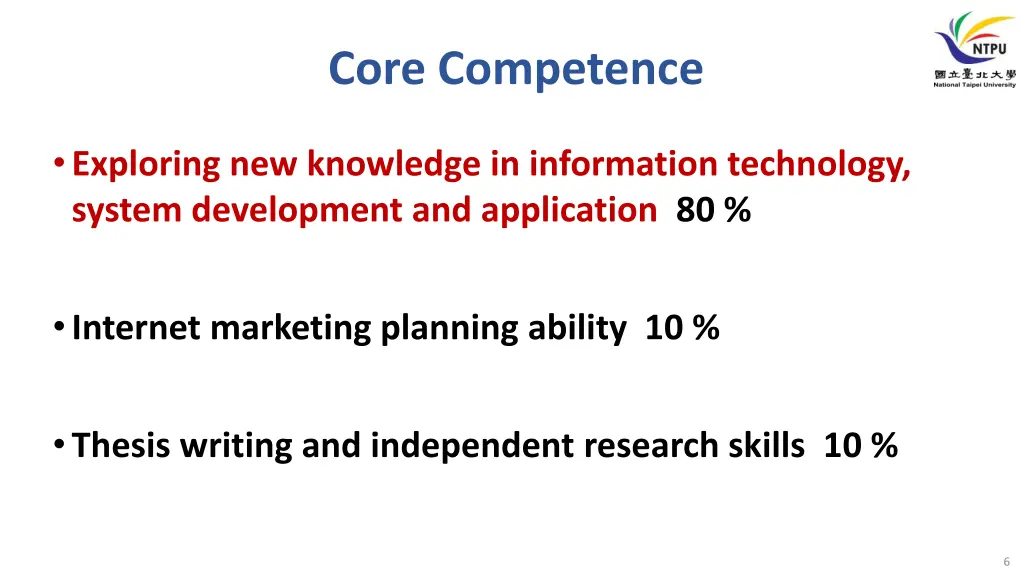 core competence