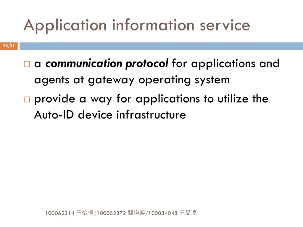 application information service