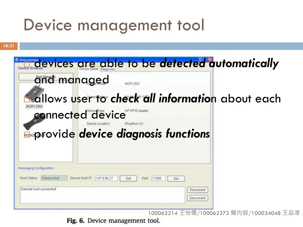 device management tool 1