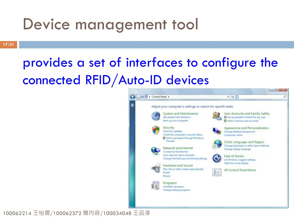 device management tool