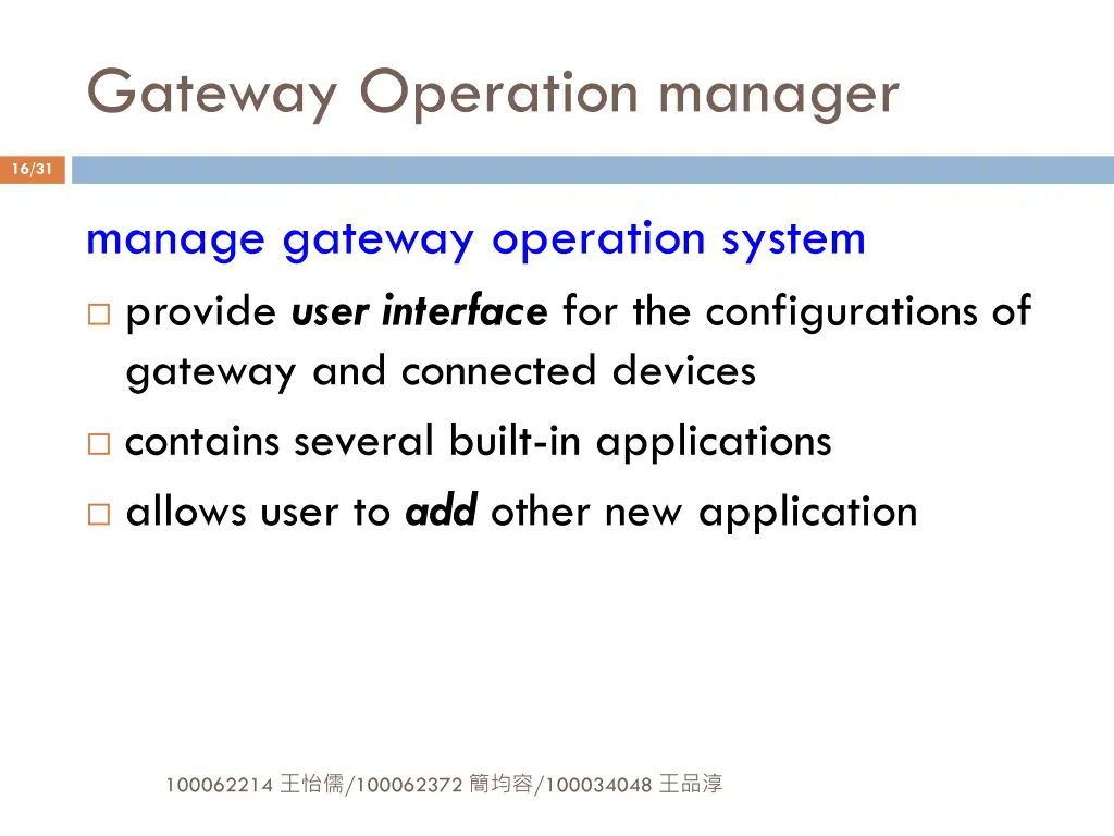 gateway operation manager