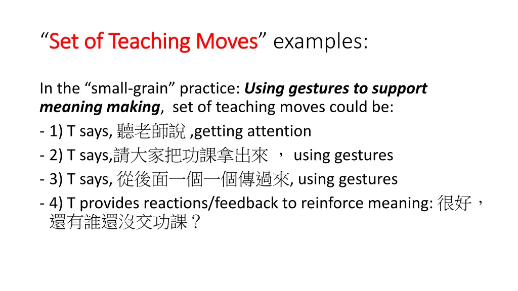 set of teaching moves set of teaching moves