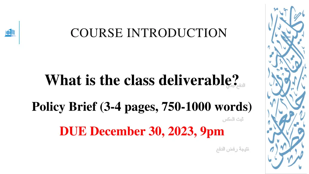 course introduction