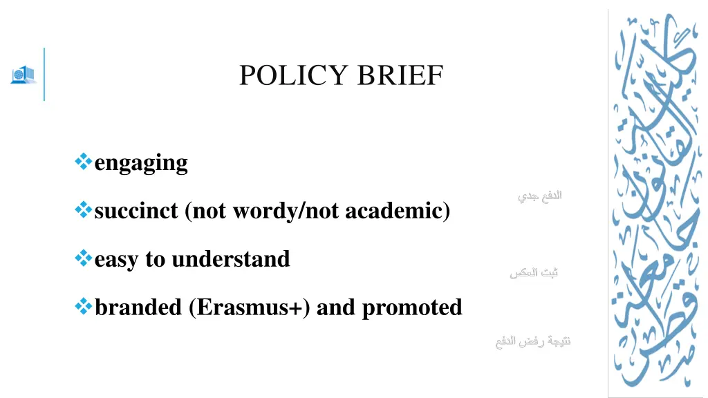 policy brief 12