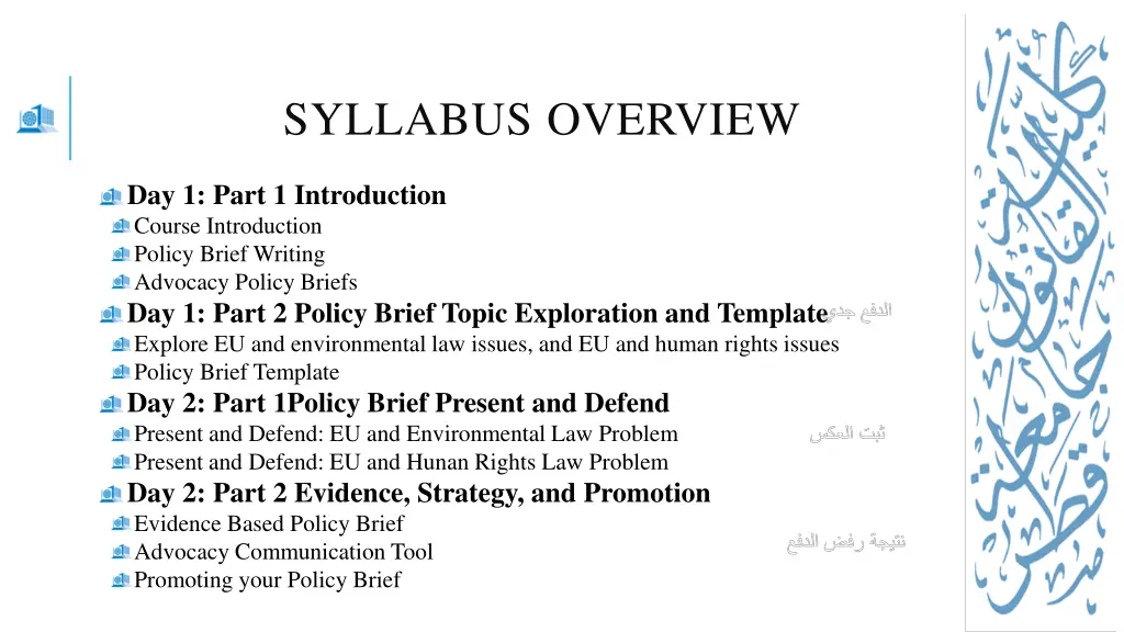 syllabus overview