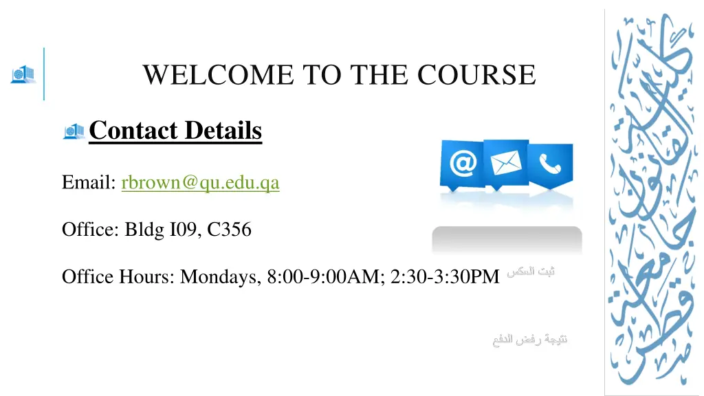 welcome to the course 1