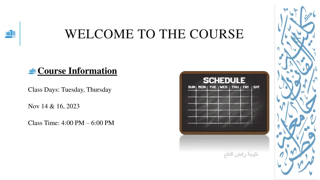 welcome to the course 2
