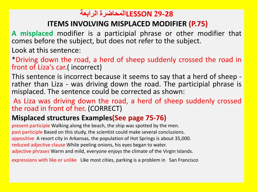 lesson items involving misplaced modifier