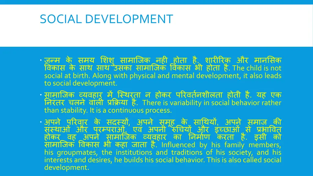 social development